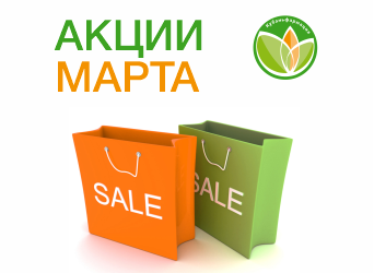 Скидки Марта